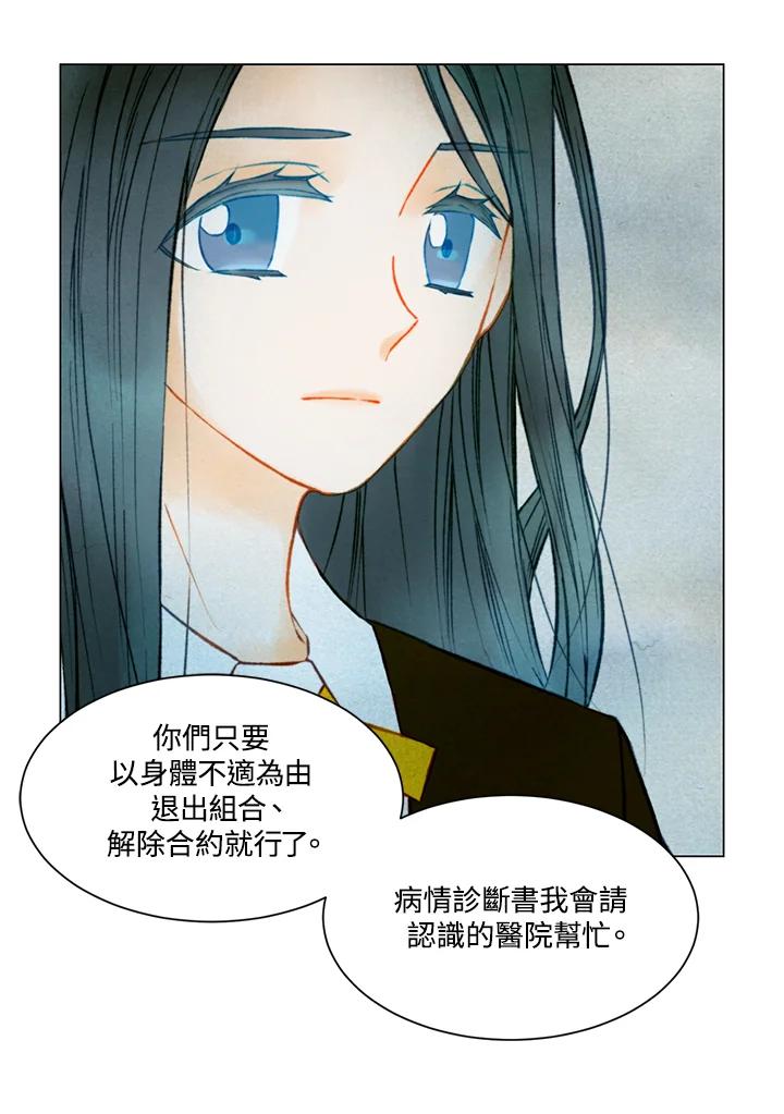 《Imitation》第3季 第8话 第48页