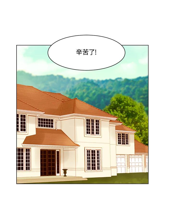《Imitation》第3季 第8话 第3页