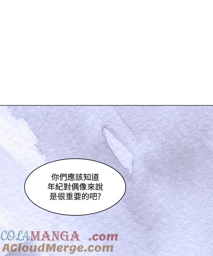 《Imitation》第3季 第8话 第52页