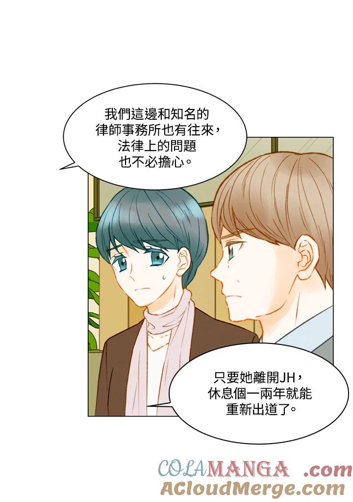 《Imitation》第3季 第8话 第49页