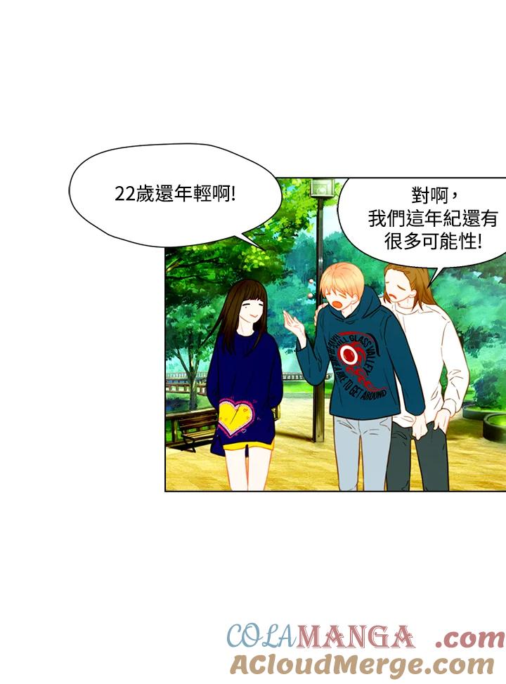 《Imitation》第3季 第8话 第13页
