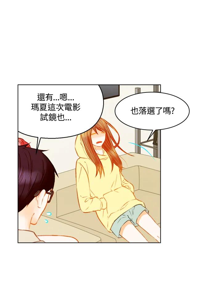 《Imitation》第3季 第8话 第24页