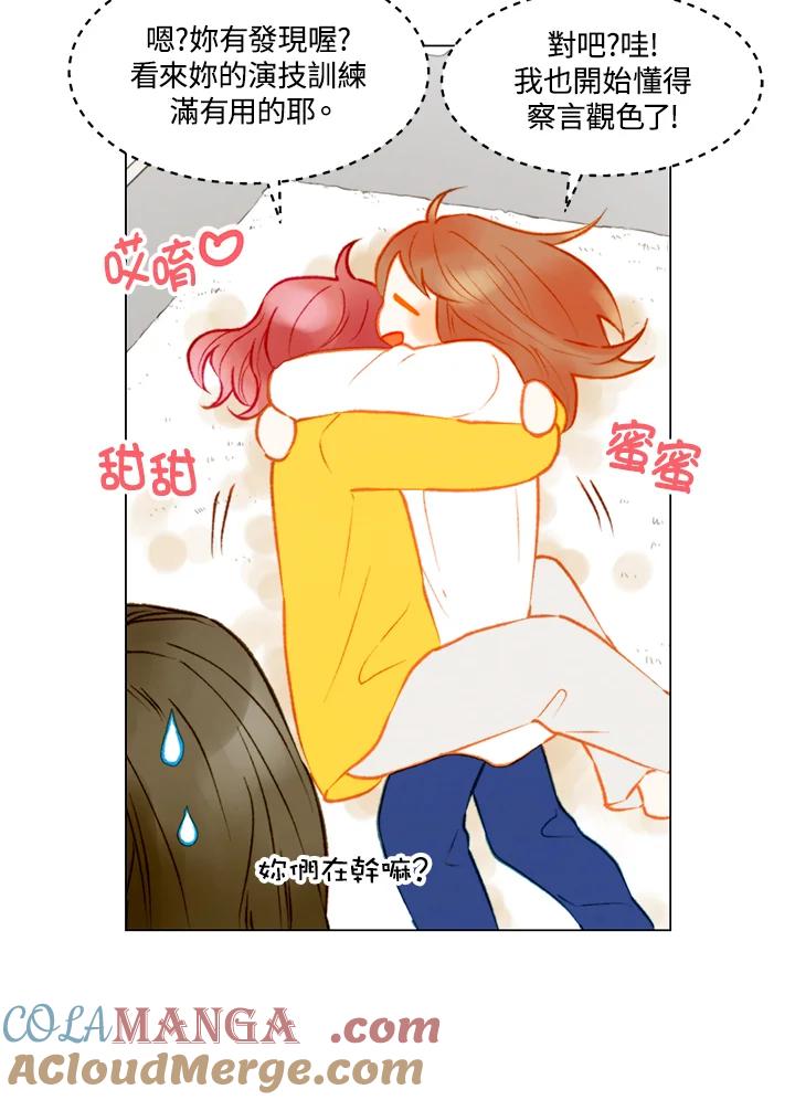《Imitation》第3季 第8话 第67页