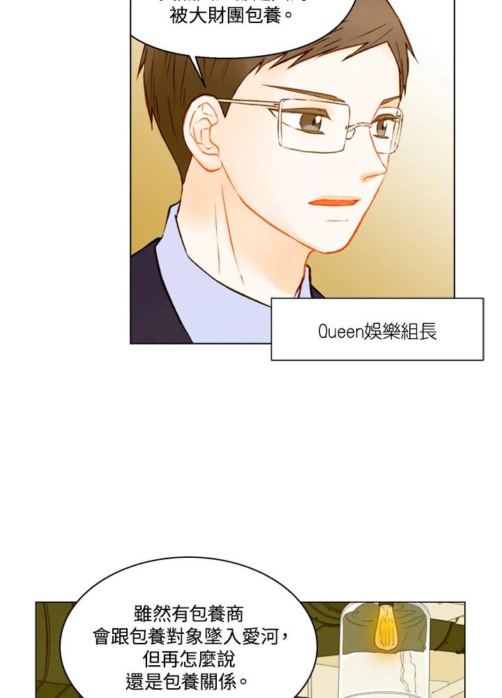 《Imitation》第3季 第8话 第42页