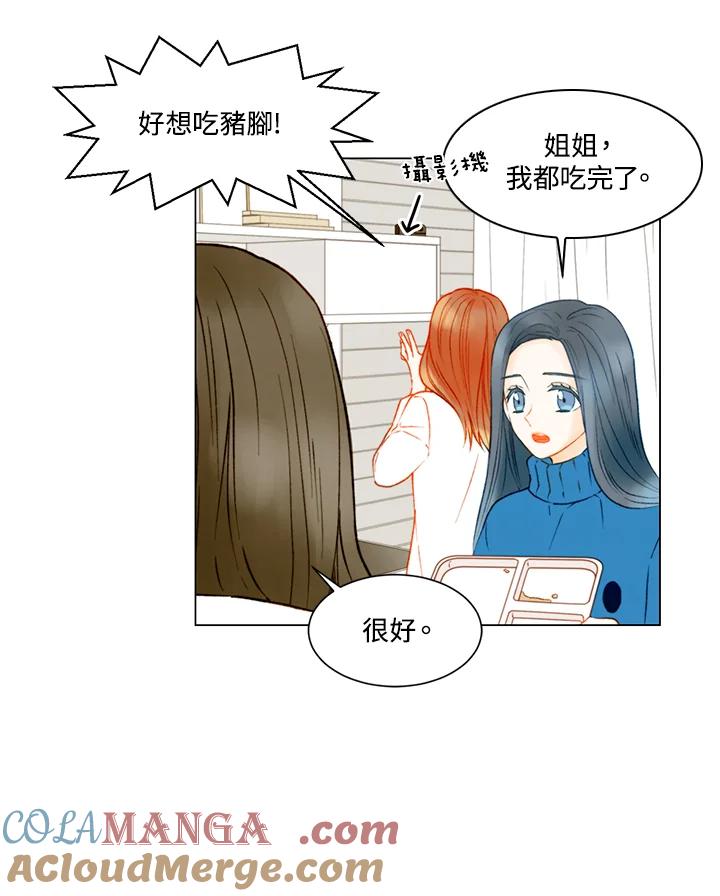《Imitation》第3季 第8话 第61页