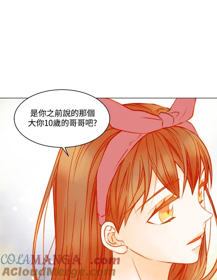 《Imitation》第3季 第8话 第37页