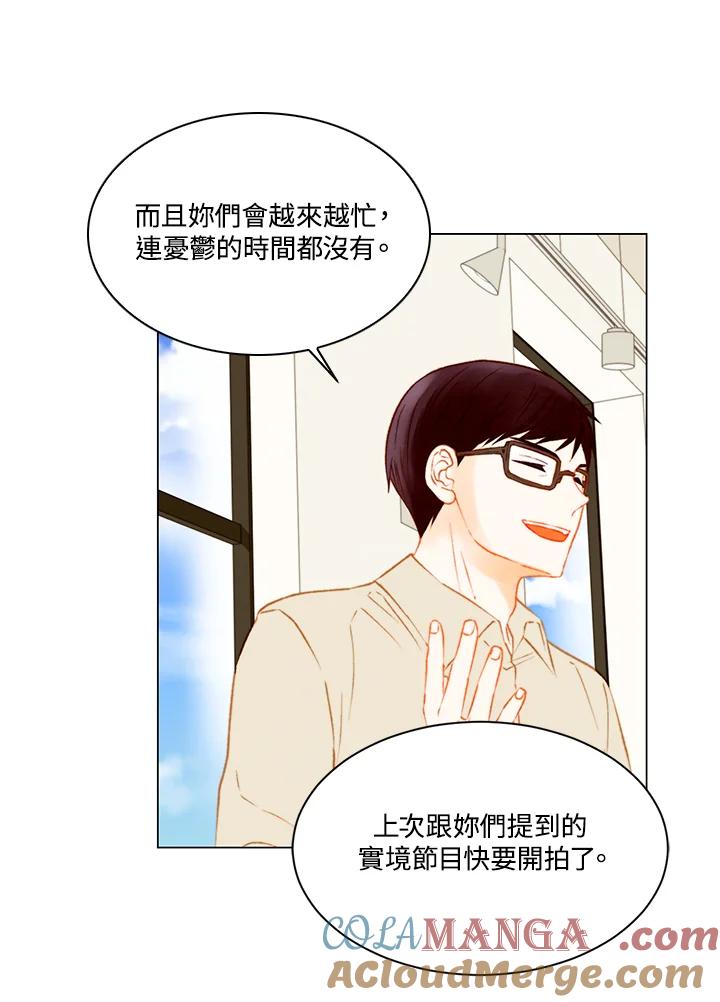 《Imitation》第3季 第8话 第22页