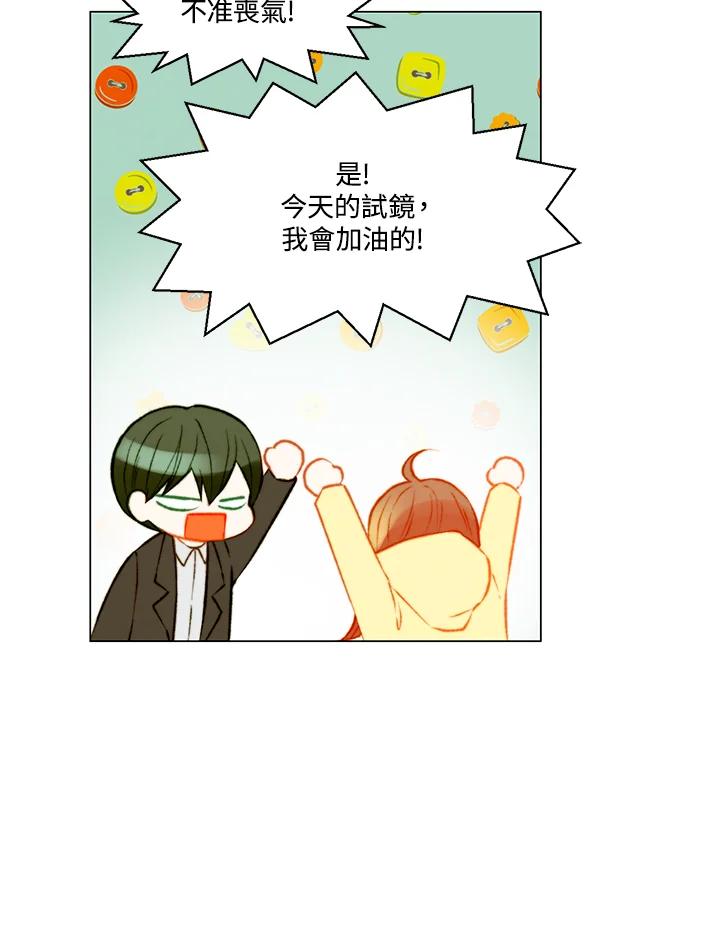 《Imitation》第3季 第8话 第26页