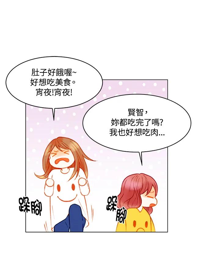《Imitation》第3季 第8话 第60页