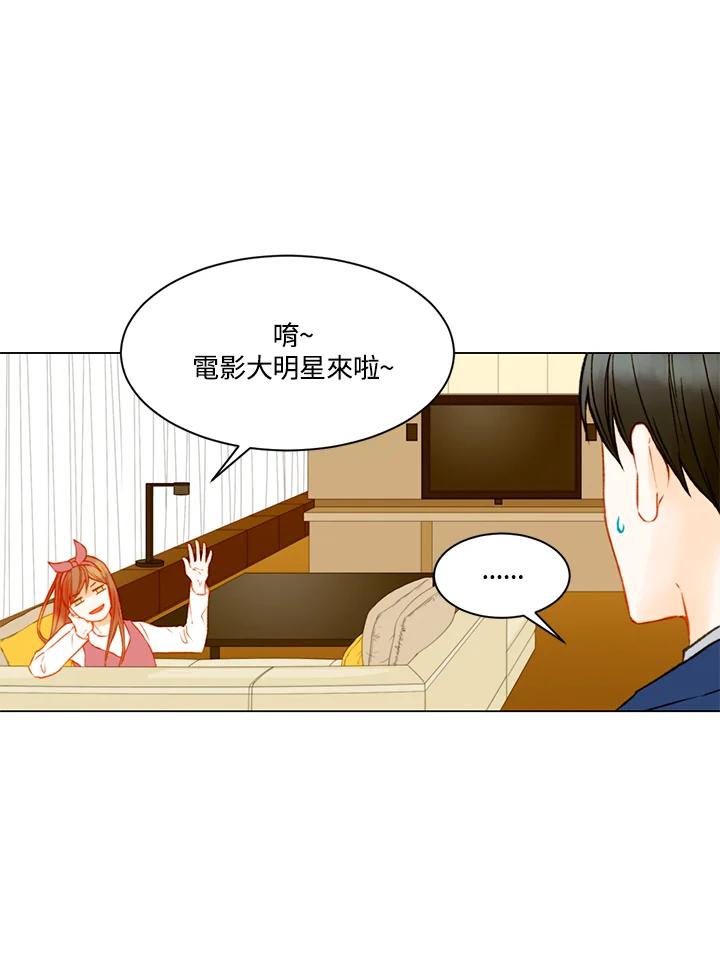 《Imitation》第3季 第8话 第29页