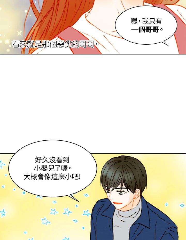 《Imitation》第3季 第8话 第38页