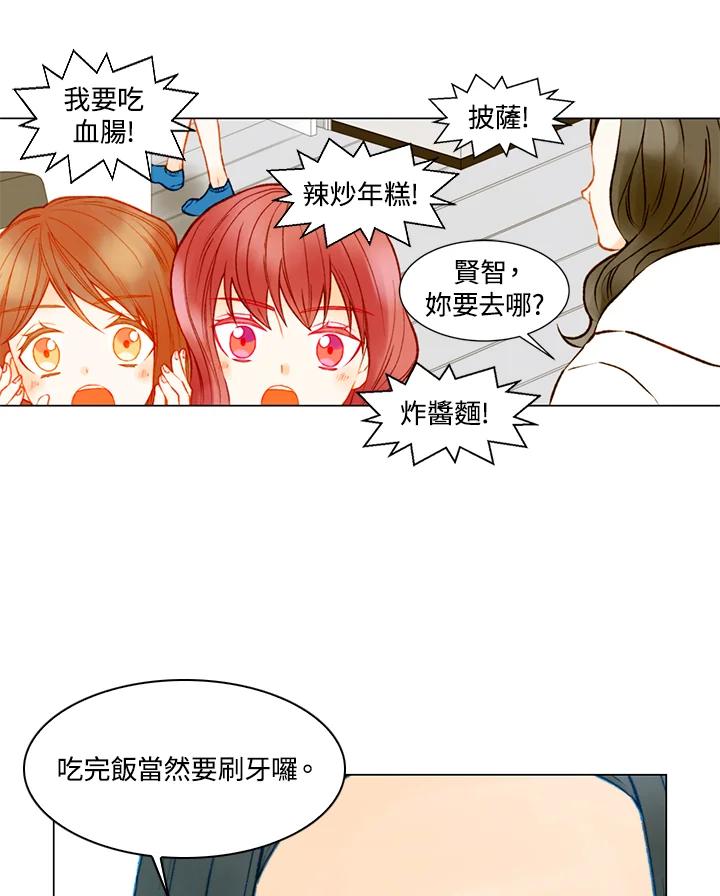 《Imitation》第3季 第8话 第62页
