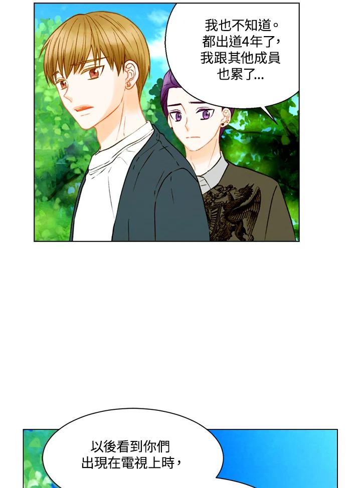 《Imitation》第3季 第8话 第14页