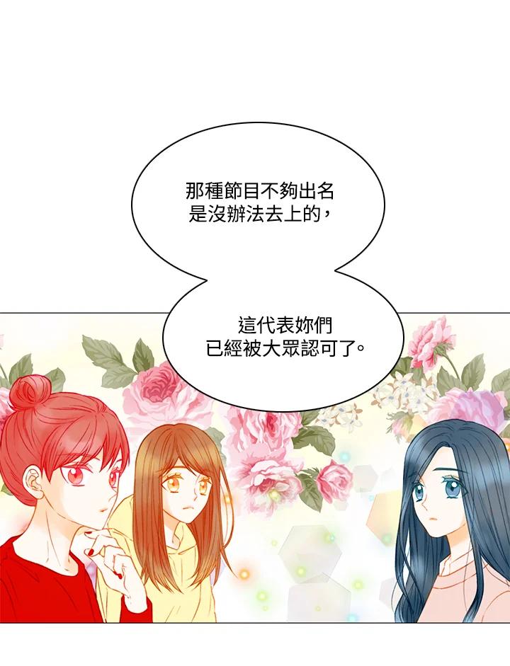 《Imitation》第3季 第8话 第23页