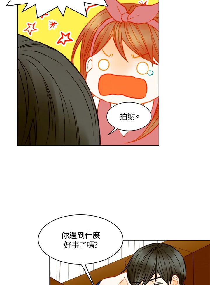 《Imitation》第3季 第8话 第32页