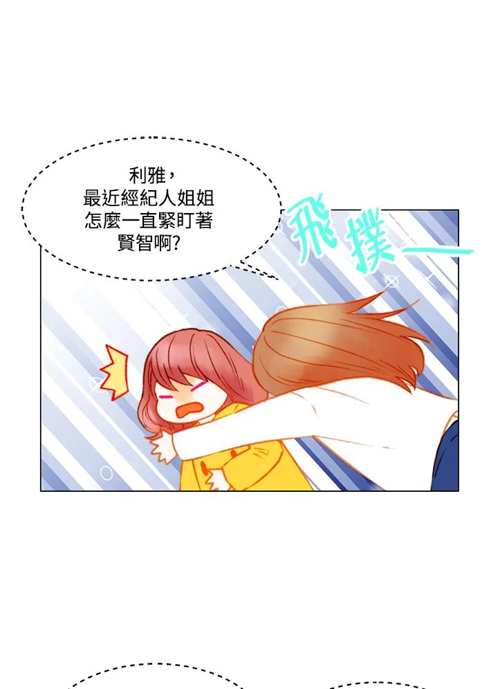 《Imitation》第3季 第8话 第66页