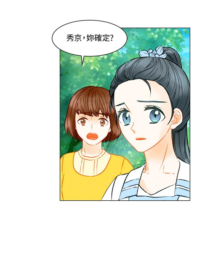 《Imitation》第3季 第8话 第11页