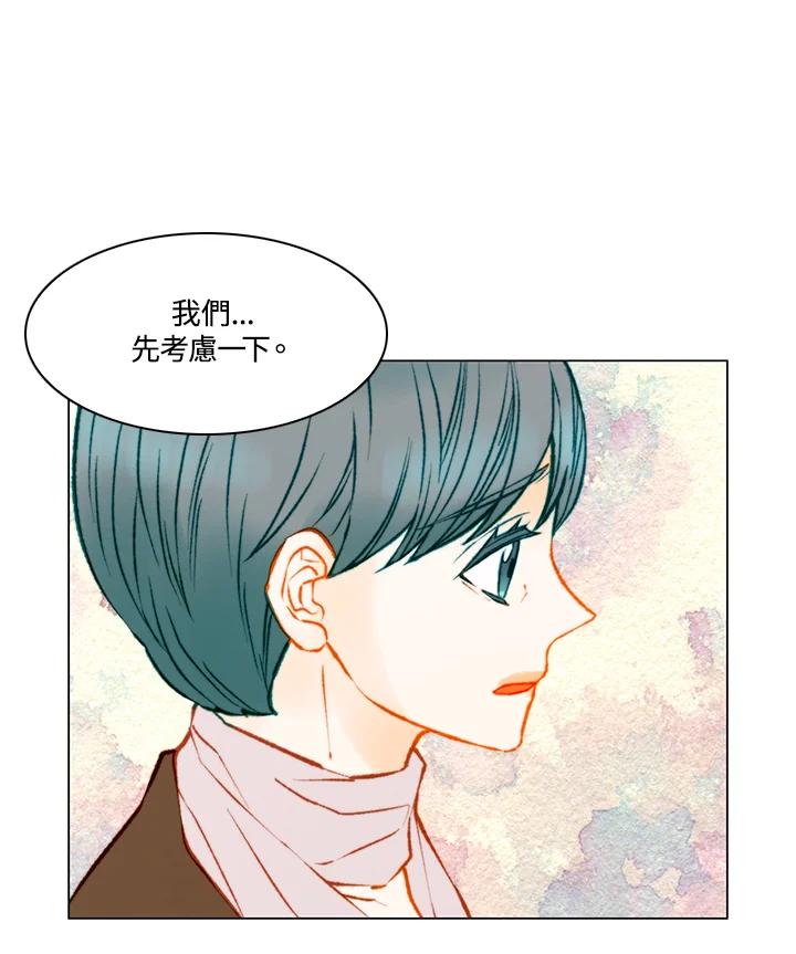《Imitation》第3季 第8话 第51页