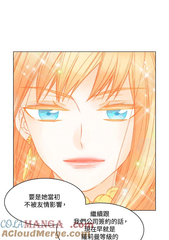 《Imitation》第3季 第8话 第46页
