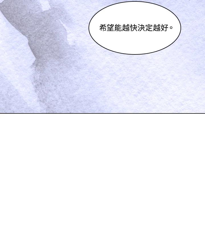 《Imitation》第3季 第8话 第53页