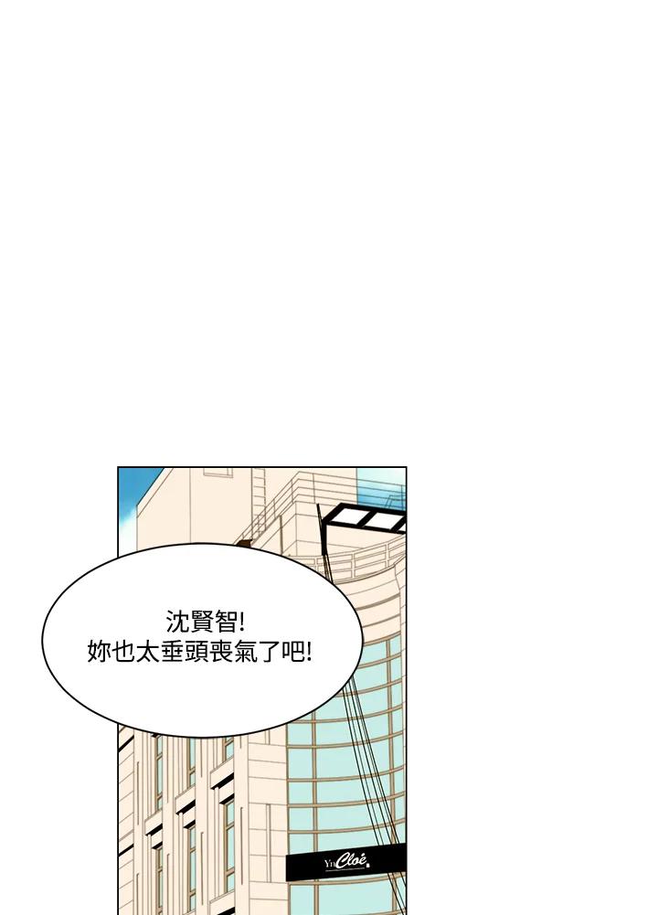 《Imitation》第3季 第8话 第18页