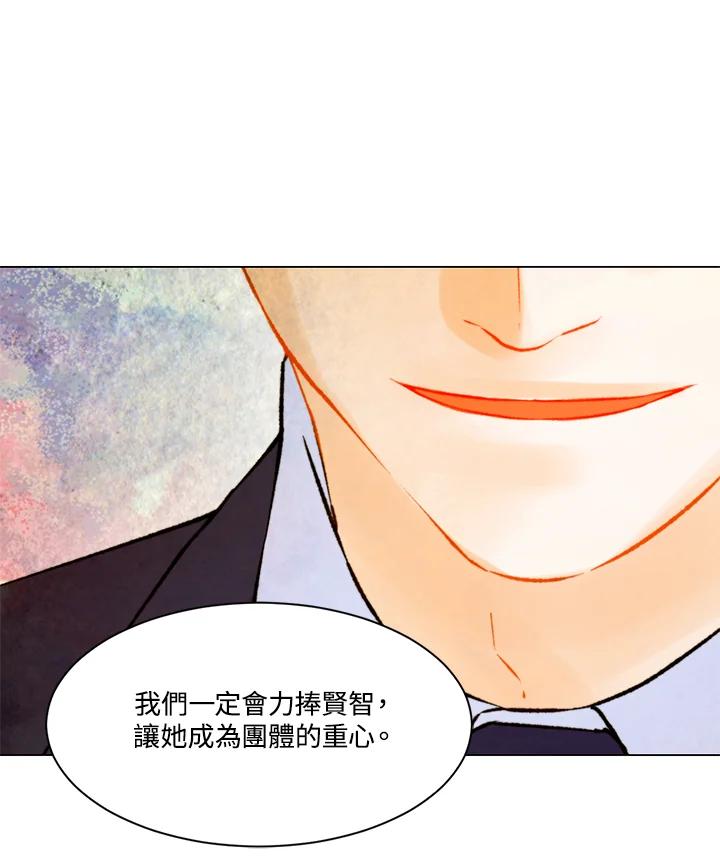 《Imitation》第3季 第8话 第50页