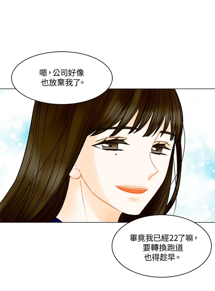 《Imitation》第3季 第8话 第12页
