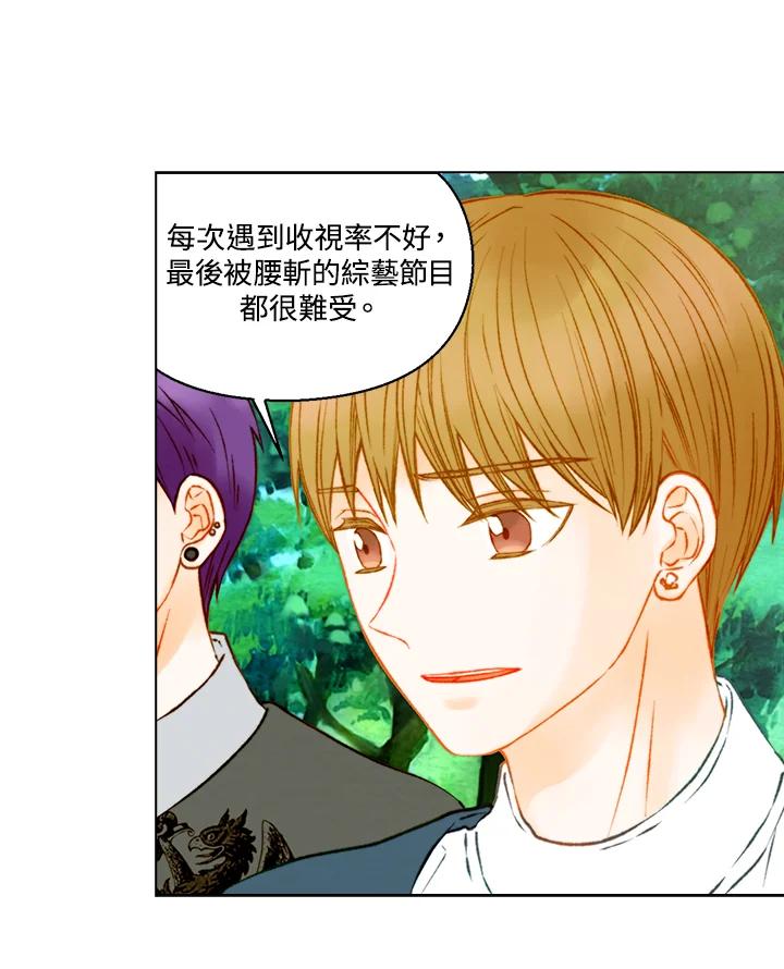 《Imitation》第3季 第8话 第6页