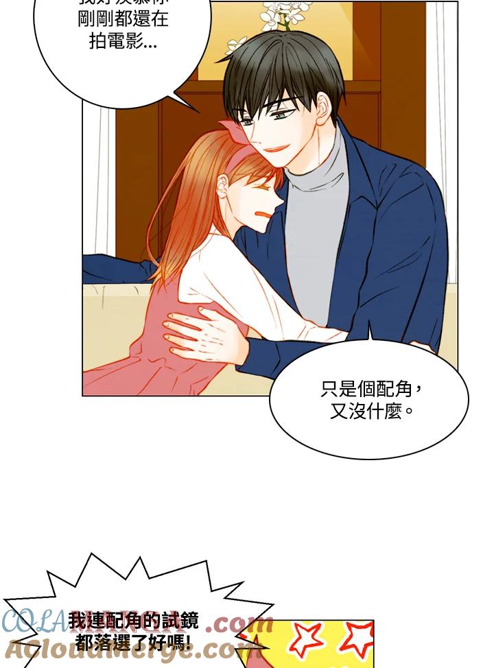 《Imitation》第3季 第8话 第31页