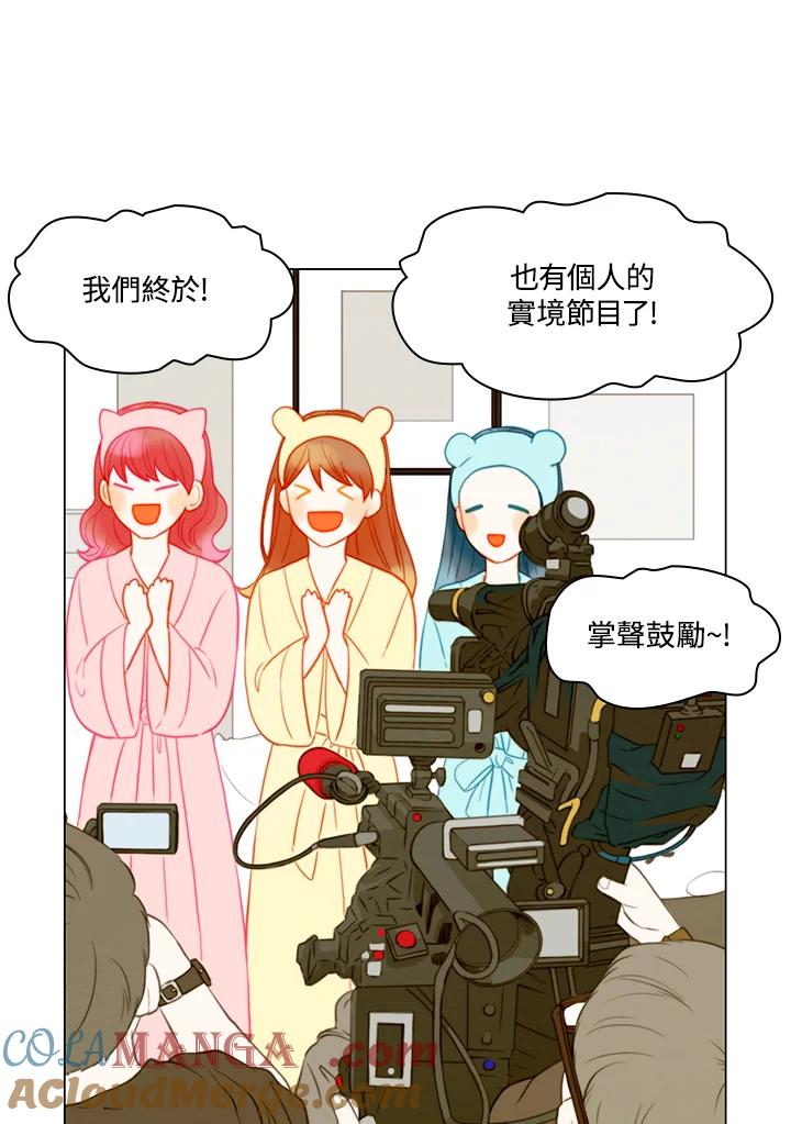 《Imitation》第3季 第8话 第55页