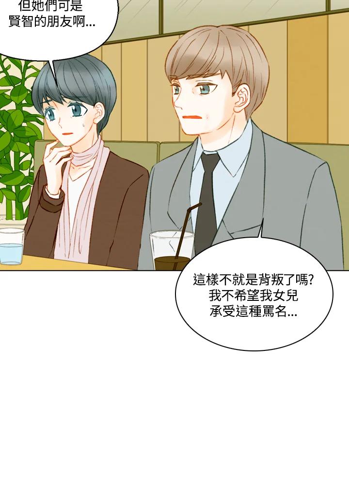 《Imitation》第3季 第8话 第44页