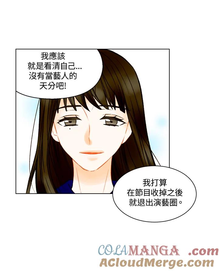 《Imitation》第3季 第8话 第10页
