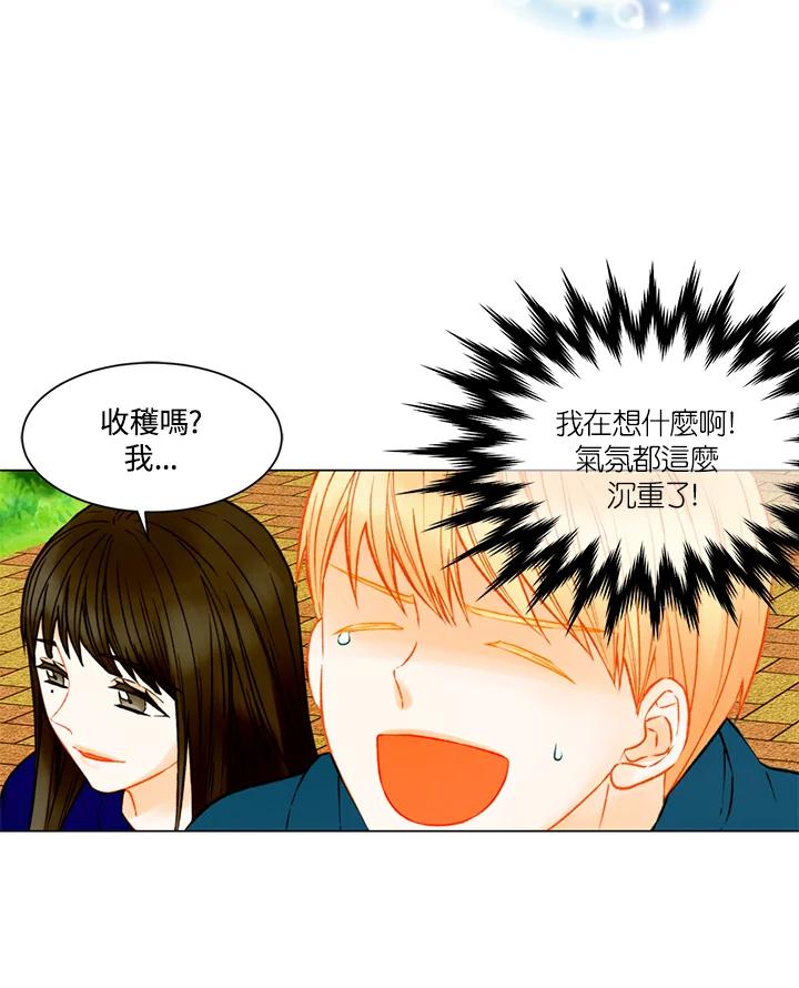 《Imitation》第3季 第8话 第9页