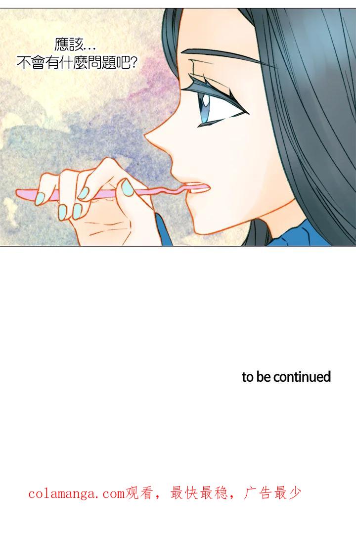 《Imitation》第3季 第8话 第69页