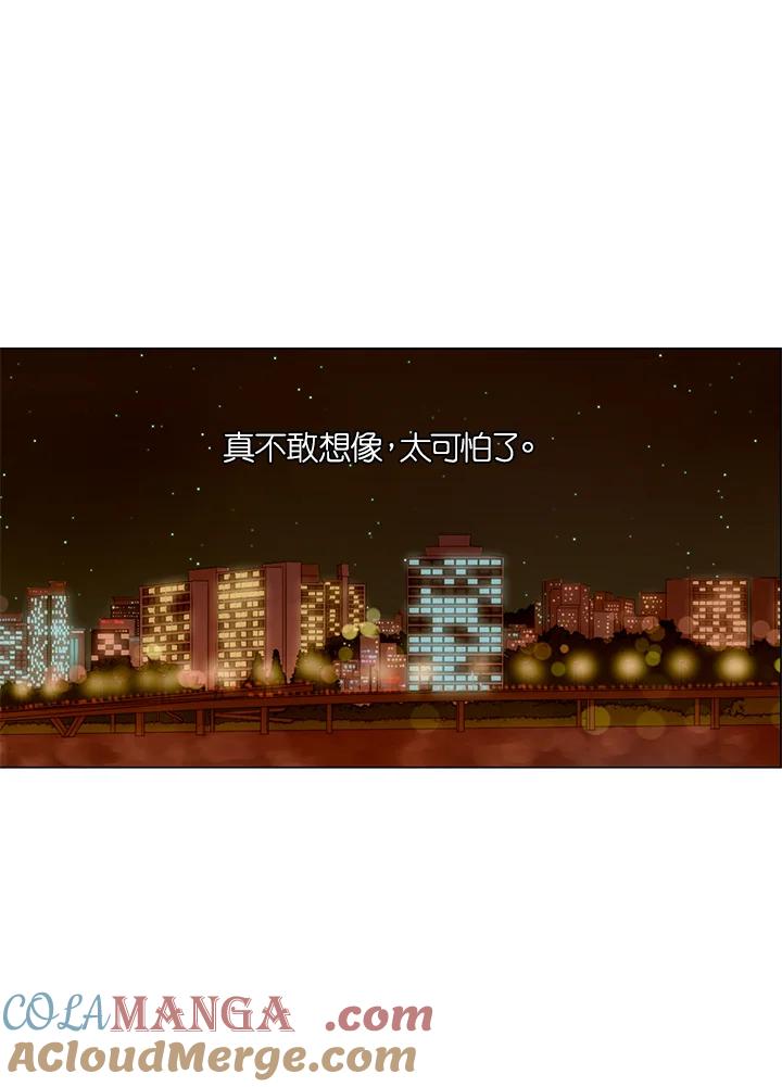 《Imitation》第3季 第8话 第40页