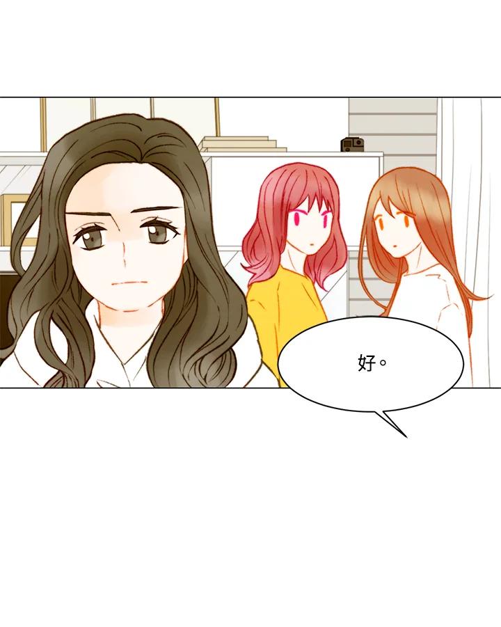 《Imitation》第3季 第8话 第65页