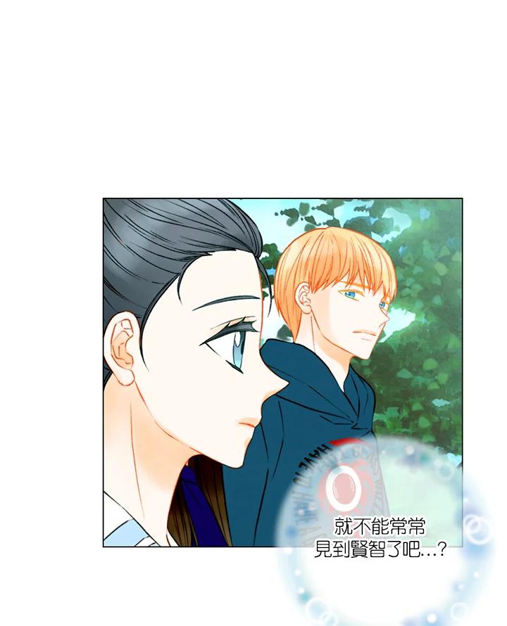 《Imitation》第3季 第8话 第8页