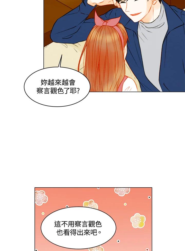 《Imitation》第3季 第8话 第33页