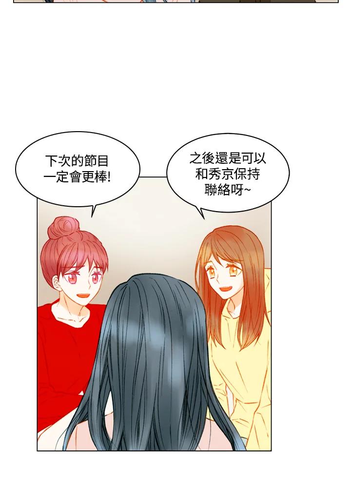 《Imitation》第3季 第8话 第21页