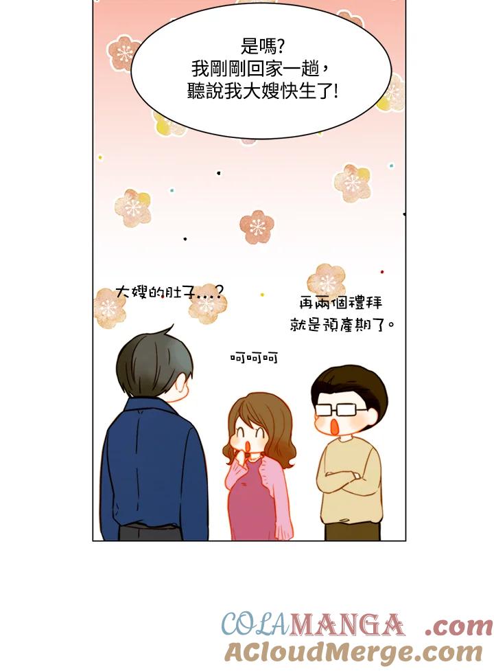 《Imitation》第3季 第8话 第34页