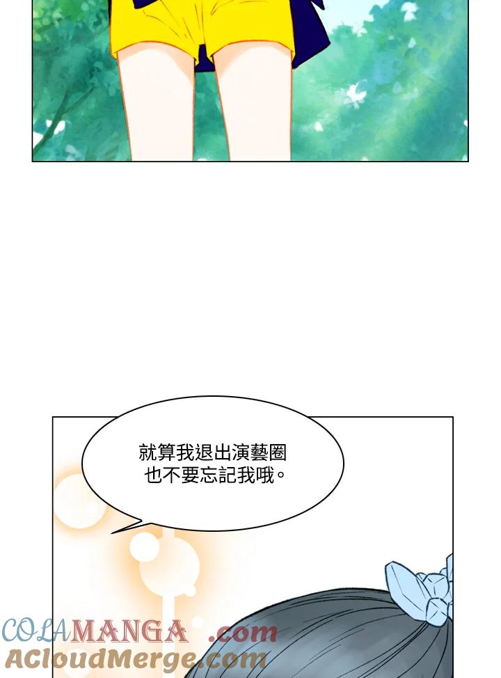 《Imitation》第3季 第8话 第16页