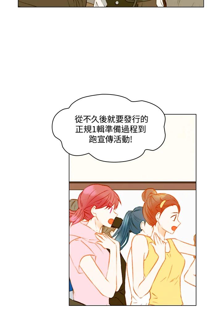 《Imitation》第3季 第8话 第56页