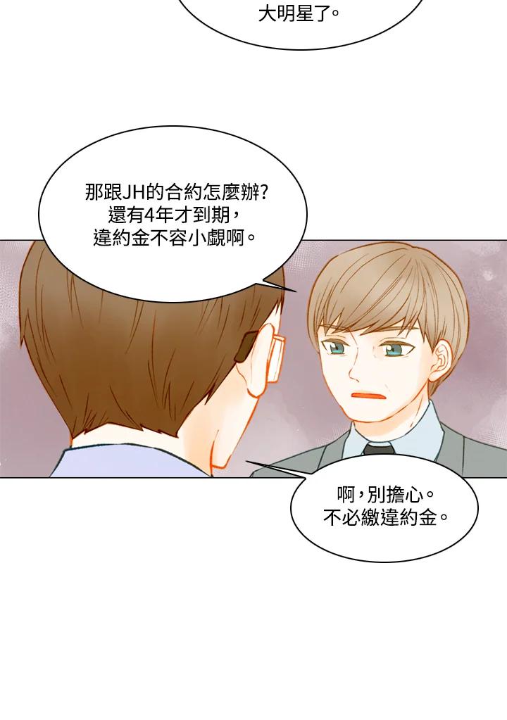 《Imitation》第3季 第8话 第47页