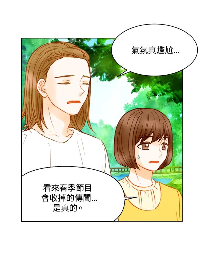 《Imitation》第3季 第8话 第5页