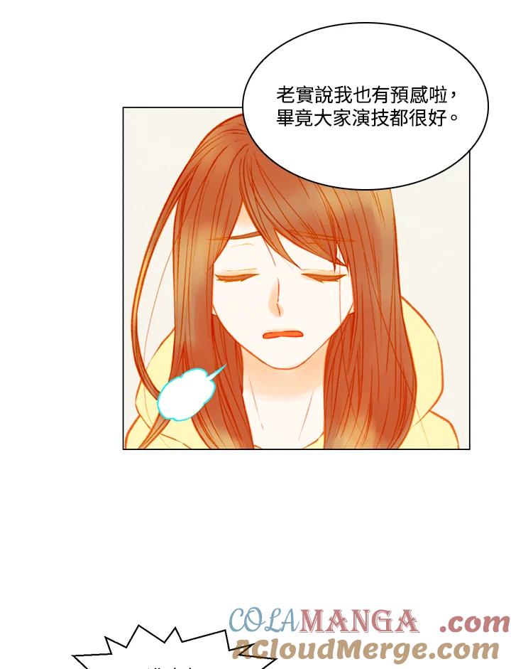 《Imitation》第3季 第8话 第25页