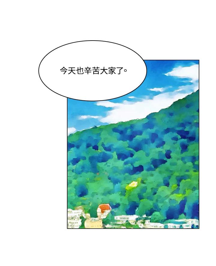 《Imitation》第3季 第8话 第2页