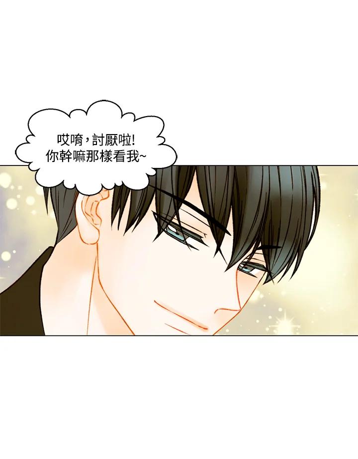 《Imitation》第3季 第9话 第56页