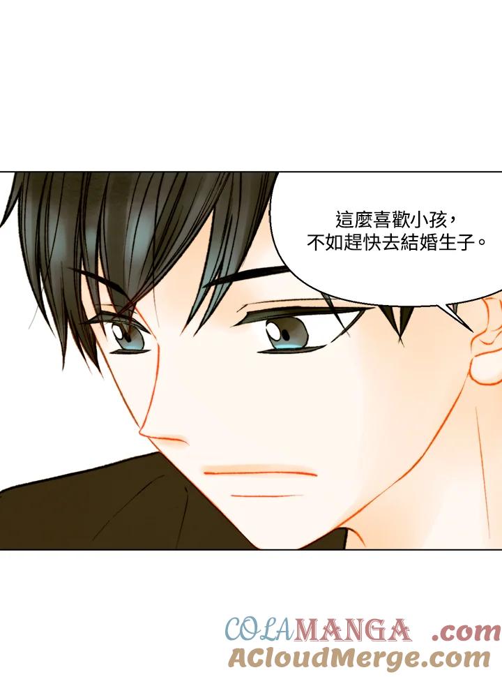 《Imitation》第3季 第9话 第22页
