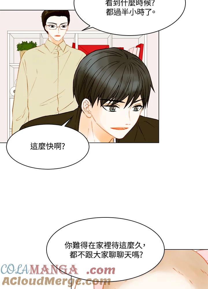 《Imitation》第3季 第9话 第19页