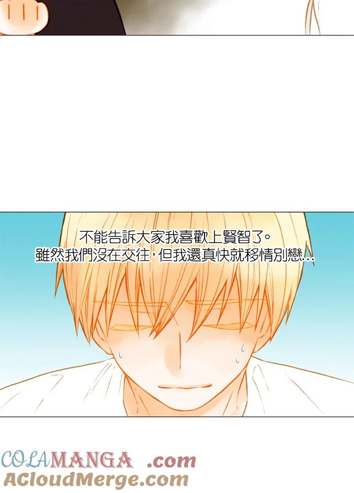 《Imitation》第3季 第9话 第16页